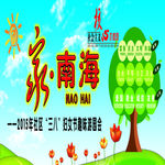 社会主义价值观