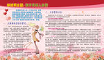 生育文化长廊