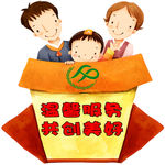 一家三口