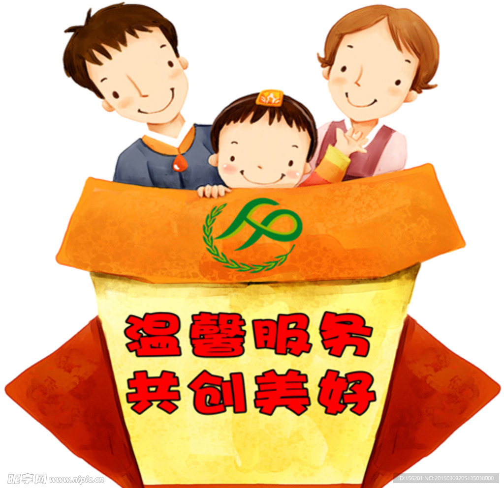 一家三口