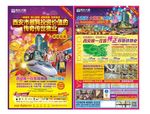 商业地产招商单页