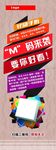 外展易拉宝