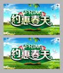 春天