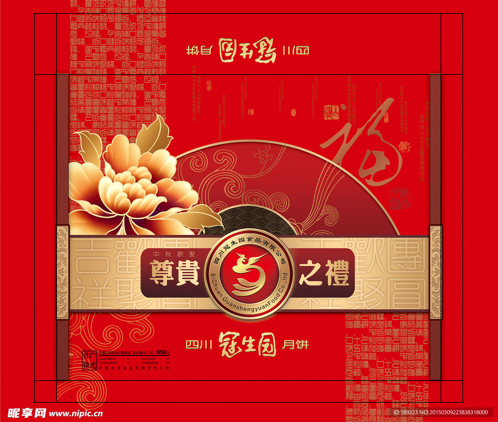 月饼盒设计