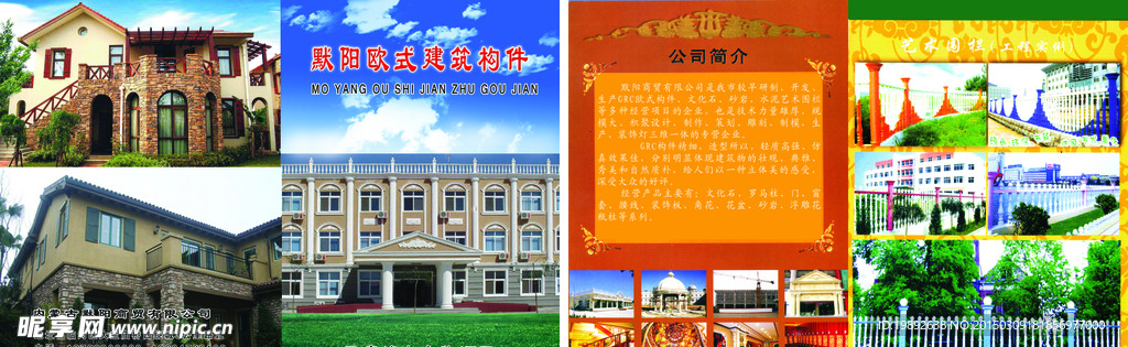 欧式建筑
