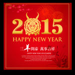 2015羊羊