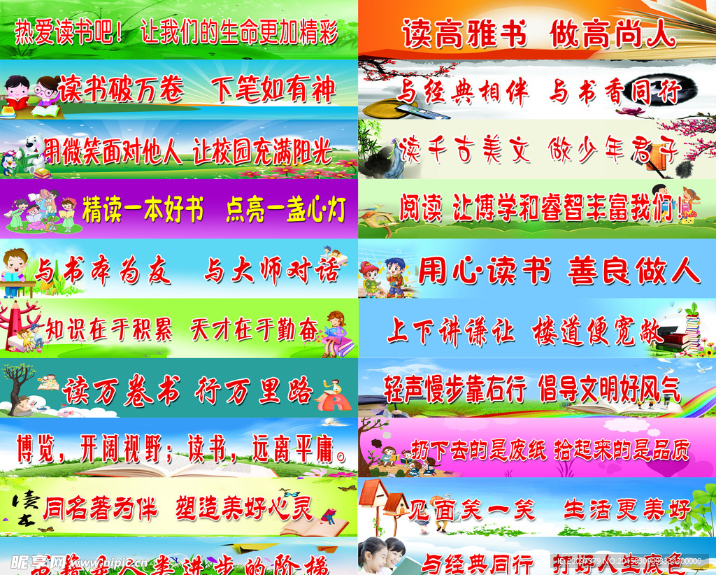 楼梯标语