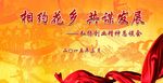 创业精神背景布
