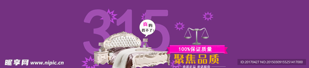 家具网站315广告大图