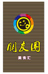 朋友圈美食汇
