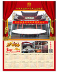 2015挂历