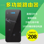 3G无线路由器主图