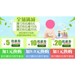 淘宝促销活动海报