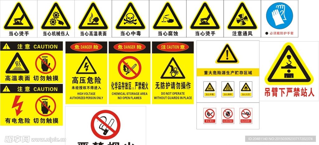 小心机械伤手