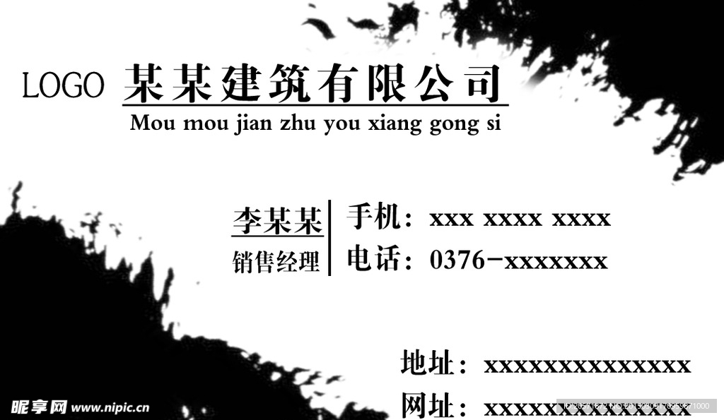 名片