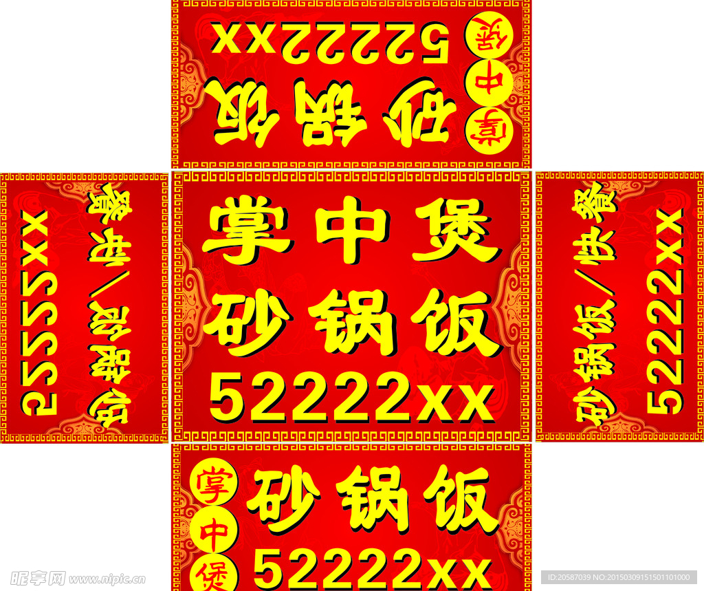 外卖箱