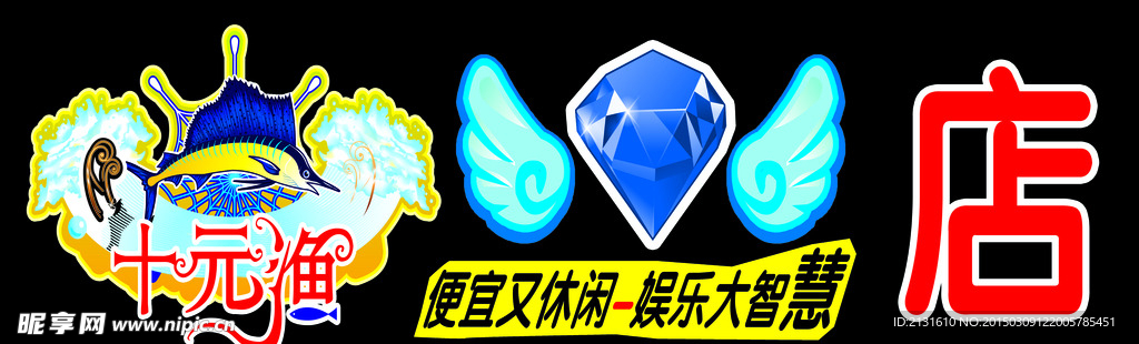 十元鱼打鱼吧