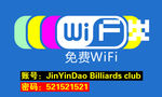 WIFI无线网络