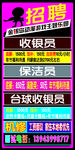 动漫招聘展架