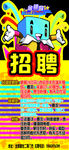 动漫城展架海报