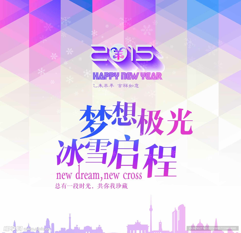 年会 贴纸
