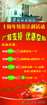 奥米茄展架