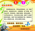 班主任寄语