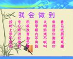 学校墙画