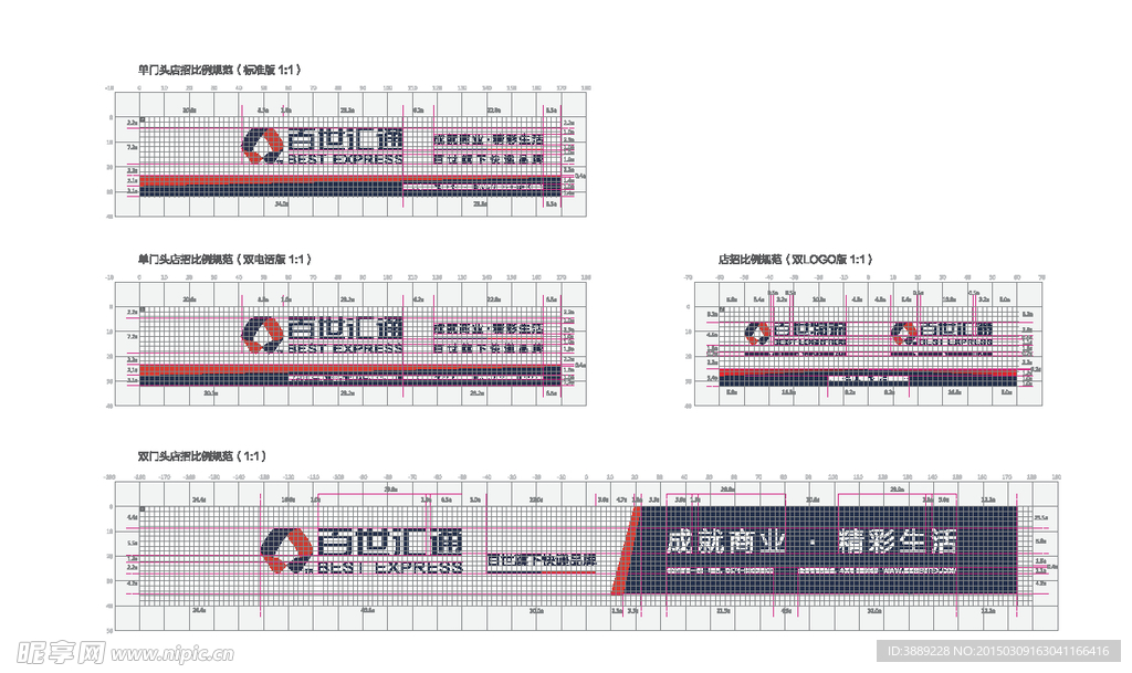 百事汇通