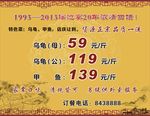 酒楼海报