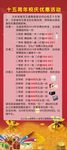 校庆展架
