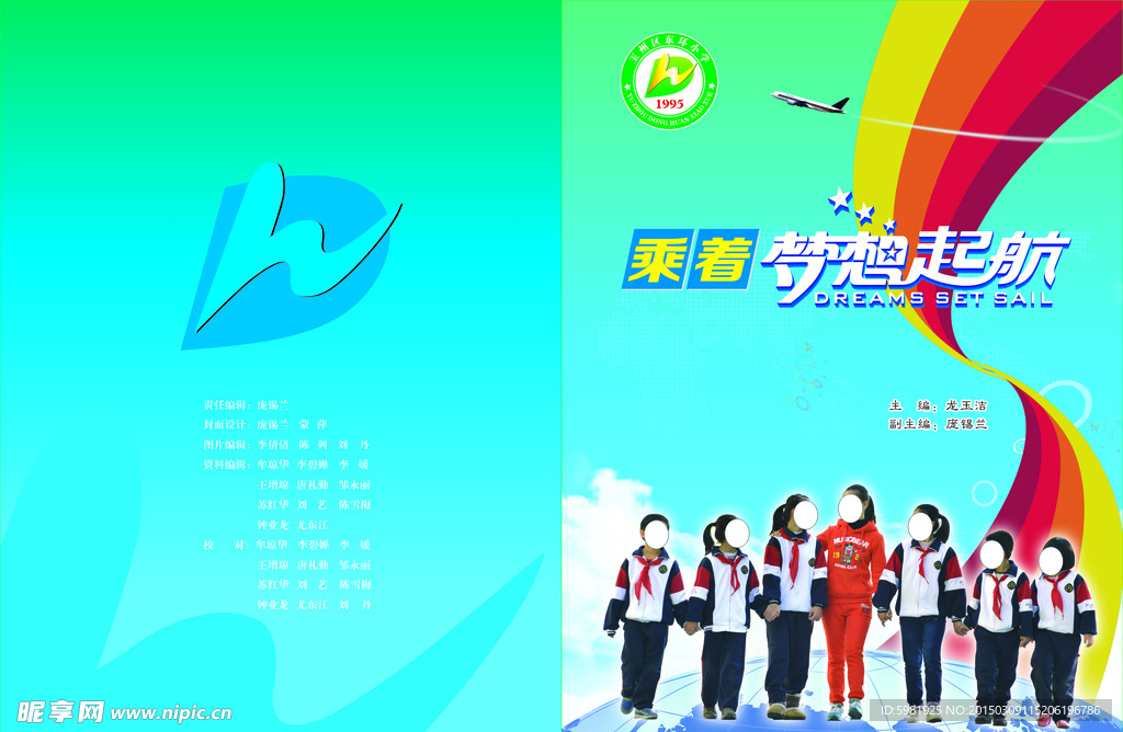 封面设计