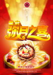 弥月之喜 满月之喜