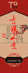 挂历封面 挂历套 春节