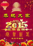 新年海报