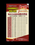 火锅招聘