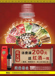 餐厅海报