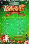 圣诞海报