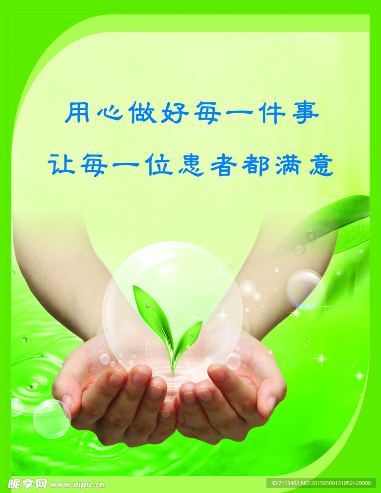 医院文化