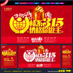 诚信315
