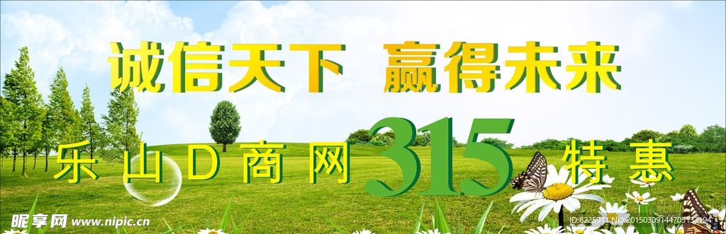 315  活动