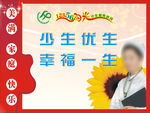 计生服务室 过道画面