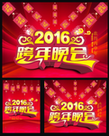 2016猴年海报
