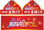 汽车 车顶牌  海报