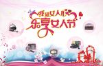 我知女人心  妇女节海报