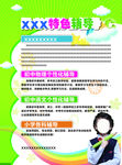 辅导班招生