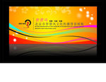高档背景墙 企业文化