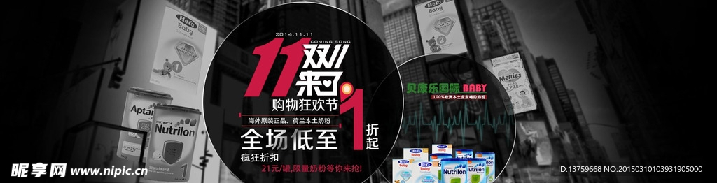 双11海报图片