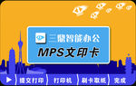 文印卡 会员卡