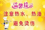 餐厅文化